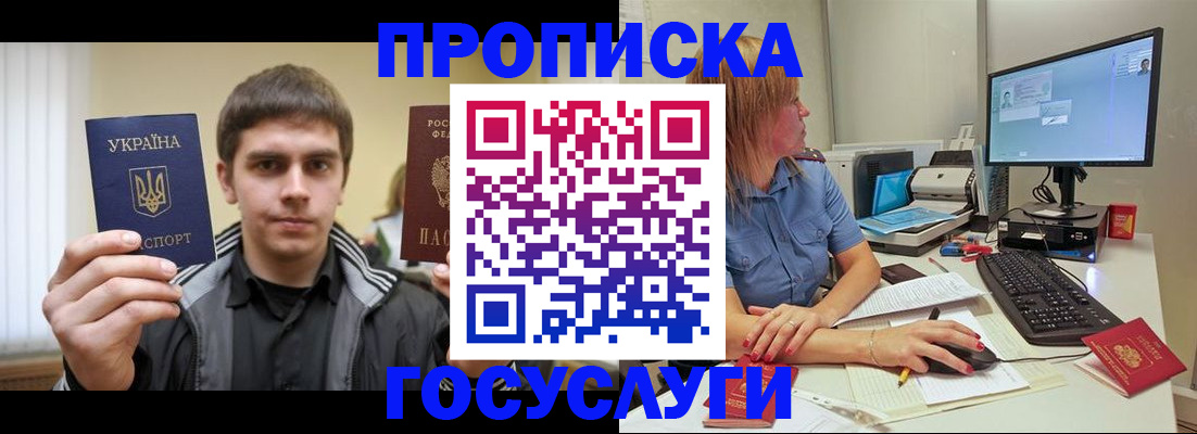прописка гарантия в Камышлове